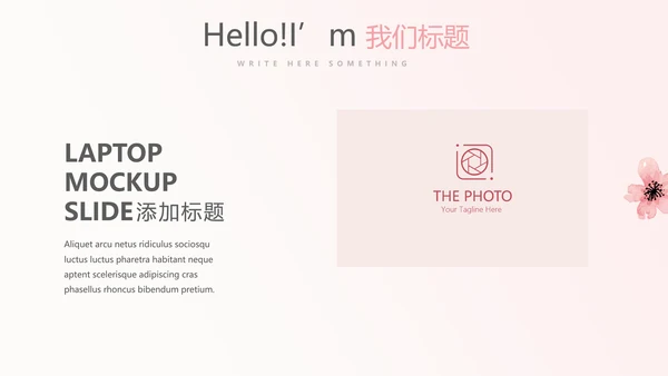 粉色唯美护士心得体会动态PPT