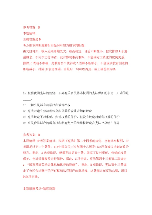 广东省台山市公有资产管理委员会办公室招考1名合同制工作人员模拟试卷含答案解析4