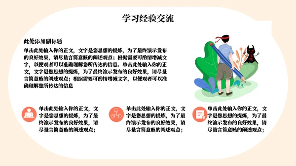 为梦想而站高考冲刺通用PPT模板