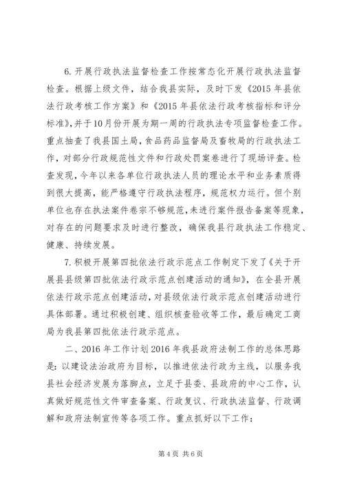 乡镇法制办公室年度工作总结.docx