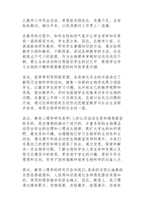 初中生培优补差秋季学期工作总结个人 (集锦4篇).docx