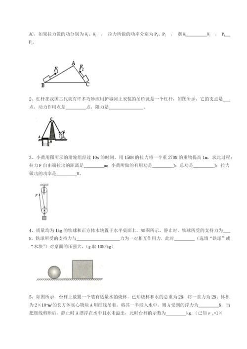 湖南湘潭市电机子弟中学物理八年级下册期末考试同步测评试题（含答案解析）.docx
