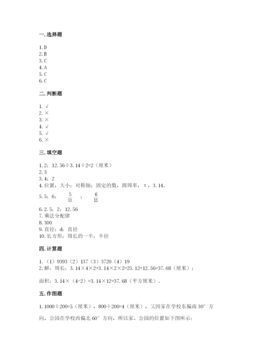 2022六年级上册数学期末测试卷及参考答案【综合卷】.docx