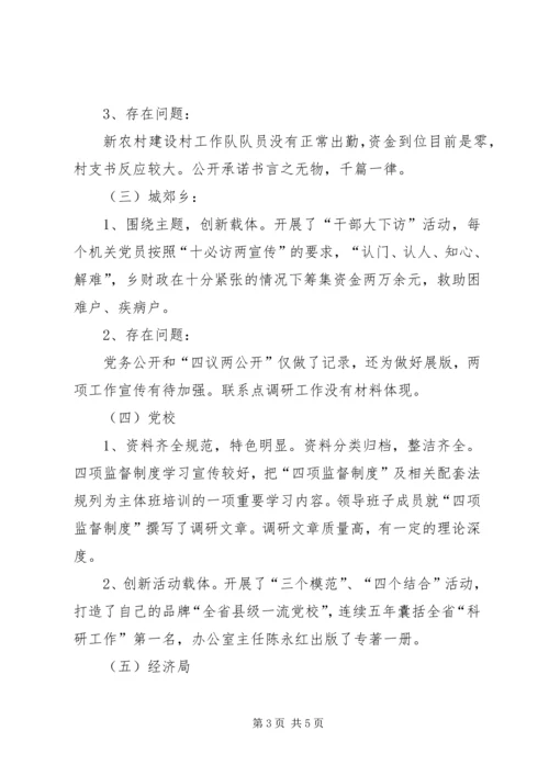 图书馆创先争优工作情况汇报 (5).docx