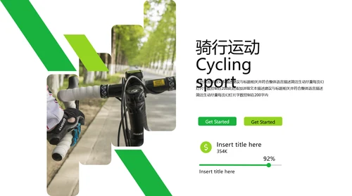 创意杂志风运动户外骑行体育宣传PPT模板