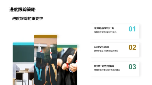 开学季学习全攻略