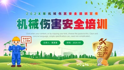 绿色简约风机械伤害安全培训PPT模板
