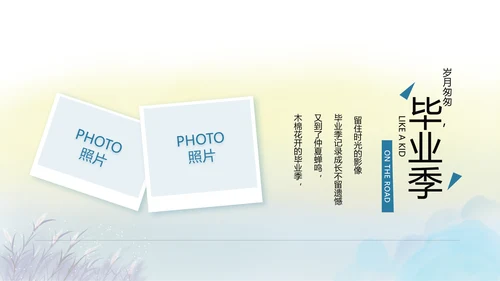 致青春毕业季青春毕业纪念册PPT