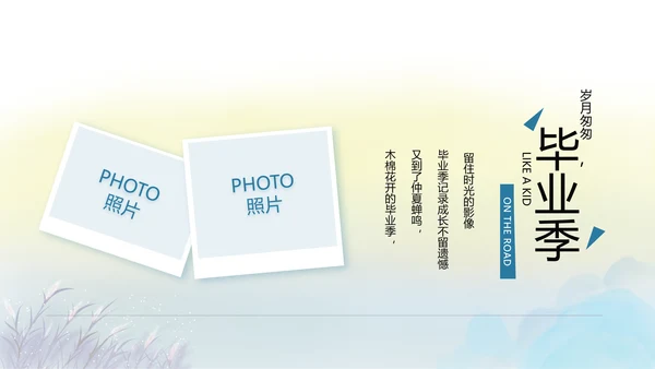 致青春毕业季青春毕业纪念册PPT