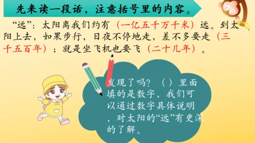 16 太阳 课件