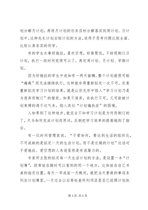 月度学习计划书推荐.docx