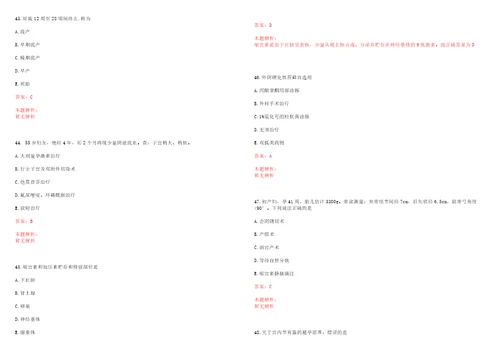 2022年04月江苏淮安市疾病预防控制中心招聘8名高层次人才考试参考题库答案解析