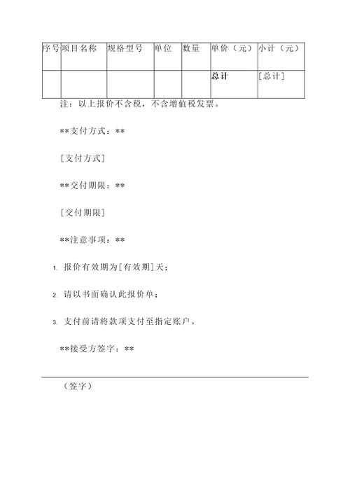 甘肃防腐木地板报价单