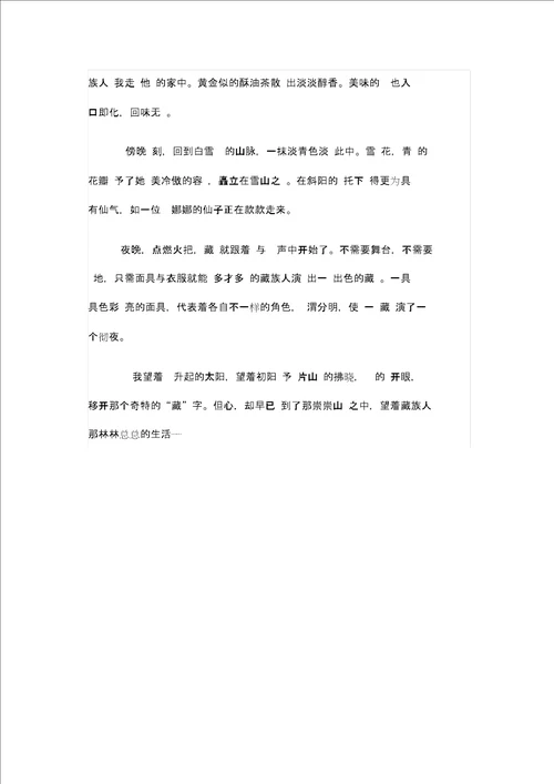 初中作文：我的梦航天梦