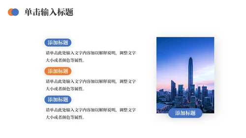 简约房地产营销策划企业宣传通用PPT模板