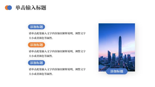 简约房地产营销策划企业宣传通用PPT模板