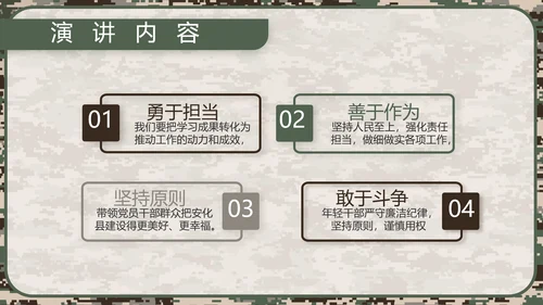 迷彩风部队军事工作总结汇报动态PPT