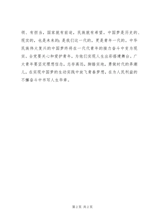 学习十九大报告的心得体会_1 (6).docx