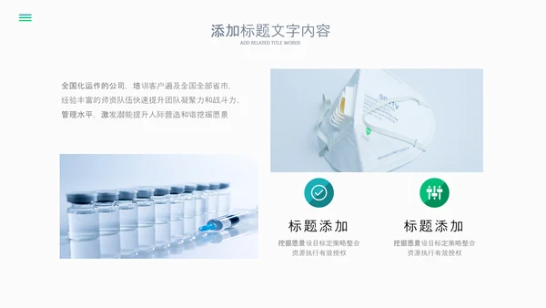 2023简约医疗医护卫生健康工作总结PPT模板