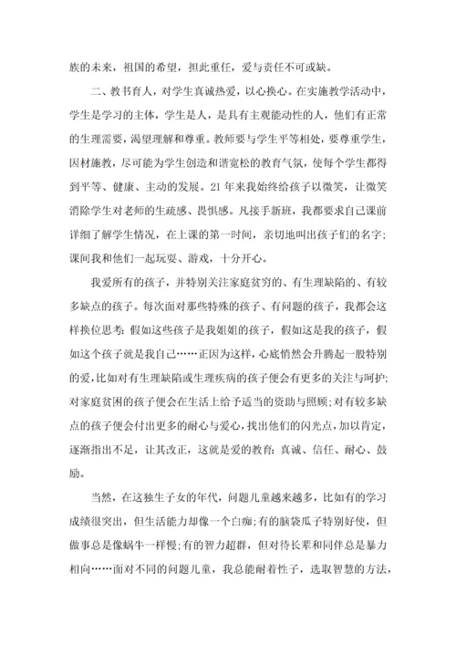2022教师践行立德树人教书育人心得感悟5篇.docx