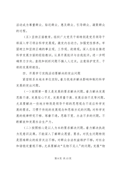 共青团作风建设分析整顿材料.docx