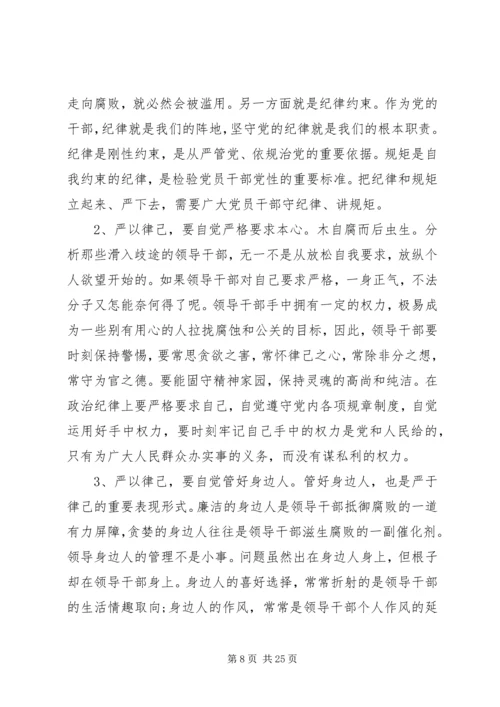 医院三严三实严以律己专题研讨发言.docx