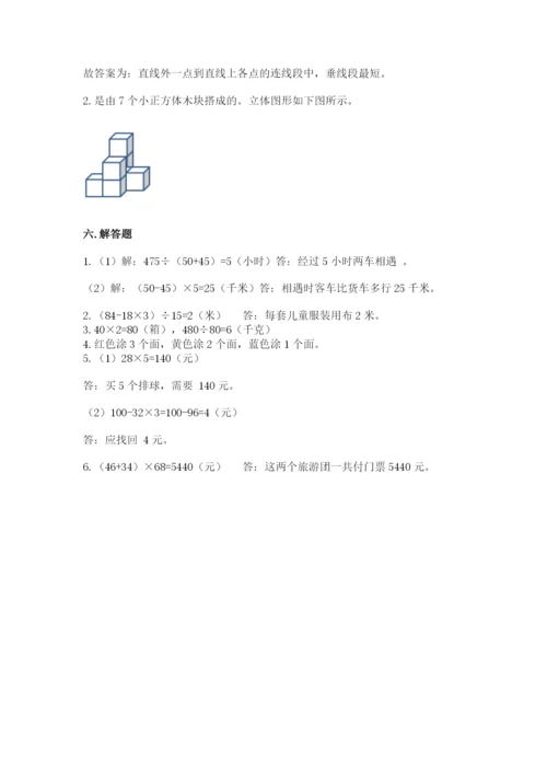 苏教版小学数学四年级上册期末卷（能力提升）word版.docx
