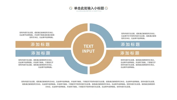 白色简约工作总结PPT模板