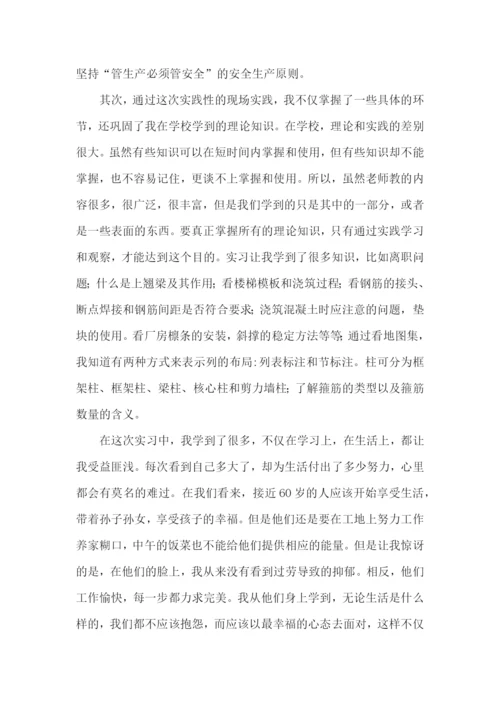 专业实习报告(合集15篇).docx