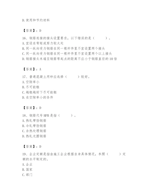 2024年材料员之材料员基础知识题库精品有答案.docx