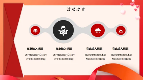 爱在母亲节母爱通用PPT模板