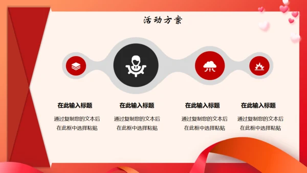 爱在母亲节母爱通用PPT模板