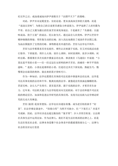 烹饪学习总结.docx