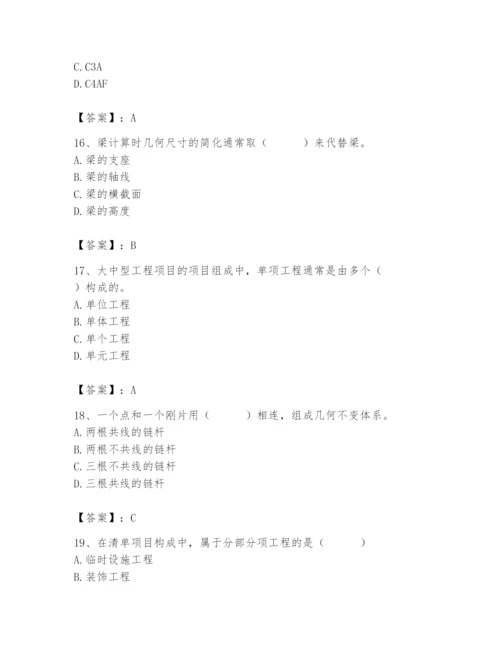 2024年材料员之材料员基础知识题库精品（黄金题型）.docx