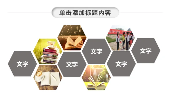 读书阅读分享会书香中国好书推荐读好书PPT模板