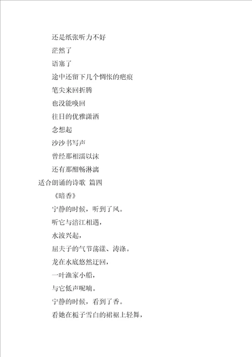 母亲节的诗歌朗诵精彩5篇