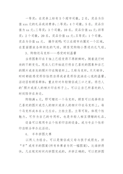 加油站促销活动方案.docx