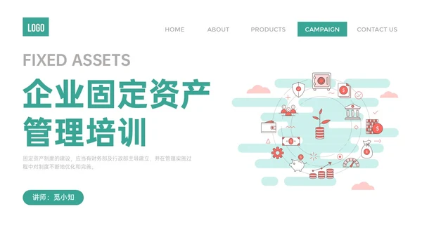 绿色简约扁平插画企业固定资产管理PPT课件固定资产培训
