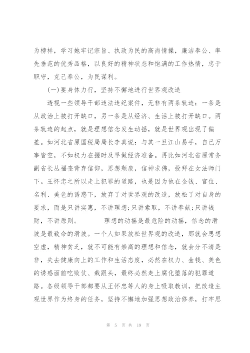 青年党员学习反腐倡廉党课心得体会.docx