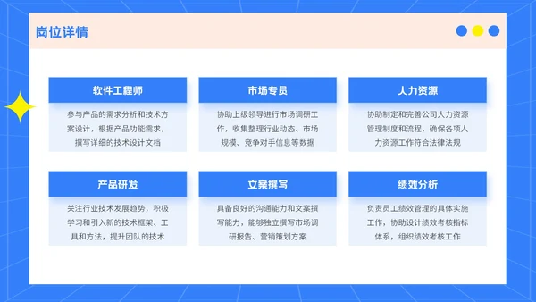 蓝色3D风格企业招聘宣讲PPT模板