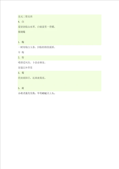 暑假生活指导语文修订稿