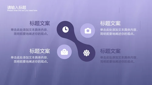 浅紫色渐变商务PPT模板