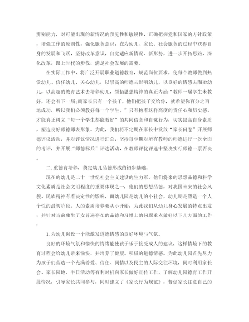精编之幼儿园德育工作计划范本.docx