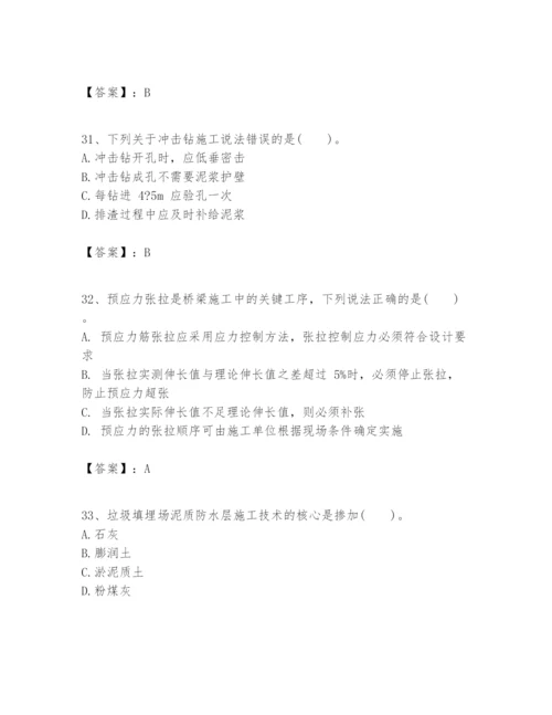 2024年一级建造师之一建市政公用工程实务题库精品【满分必刷】.docx