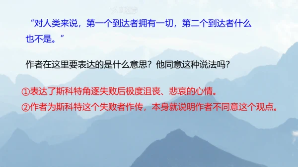 第22课 伟大的悲剧 课件(共26张PPT)