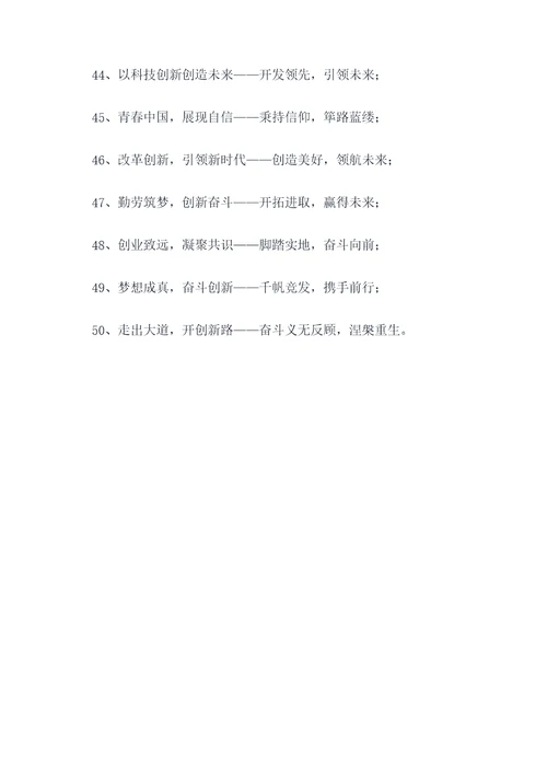 十九大九言春联