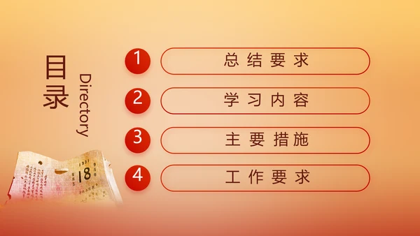 奋斗百年路启航新征程党史党课PPT