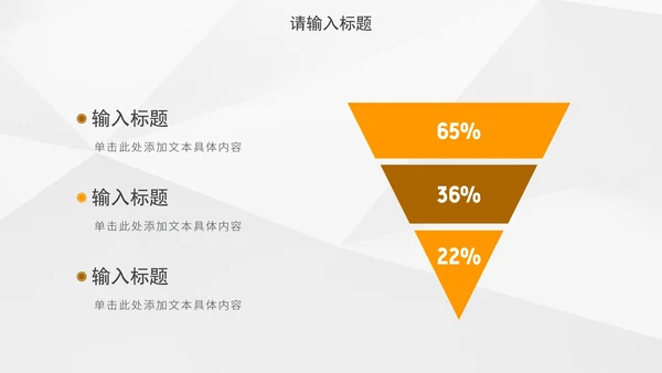 橙色高级商务工作总结PPT模板