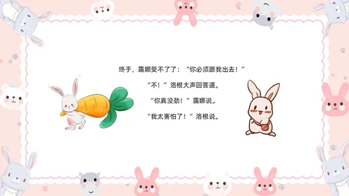 红色卡通风做最勇敢的自己主题班会课件儿童故事绘本
