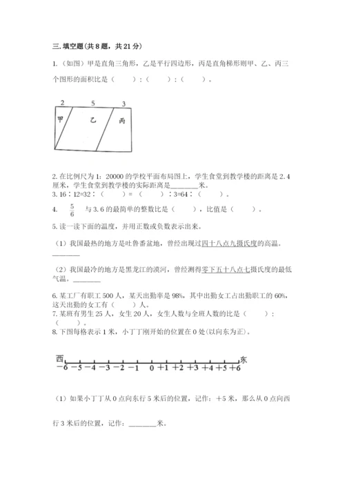 新乡市小升初数学测试卷附答案.docx